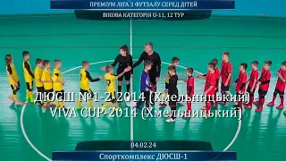 ДЮСШ №1-2-2014 (Хмельницький) - VIVA CUP-2014 (Хмельницький) - 7:0, U-11, 12-й Тур (04.02.2024)