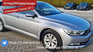 🚘Чесні авто🚘Автоогляд 👀НІДЕРЛАНДИ 🇳🇱VOLKSWAGEN PASSAT COMFORTLINE Business l l 👍👍👍17.4€ під ключ