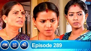 Azhagi Episode 289, 25/11/2019 | #VikatanPrimeTime