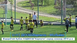 ДЮСШ«Карпати» - ФК«Львів» 0:1 (0:0) U-11. Гра "Відкритий Кубок ДЮСШ"Карпати" - 12.05.2021