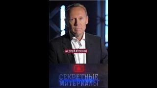 Вторая жизнь офицера Ми-6 Джорджа Блейка. Секретные материалы с Андреям Луговым