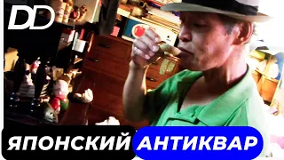 ПУТЕШЕСТВИЕ В ЯПОНИЮ! СКОЛЬКО СТОЯТ НЕЦКЭ? В ЯПОНСКОЙ АНТИКВАРНОЙ ЛАВКЕ!ПОЮЩАЯ ЧАША С СЕКРЕТОМ!