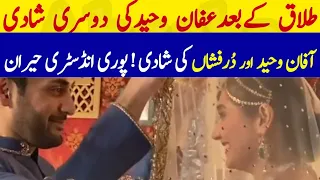 OMG😲 😱 Affan Waheed And Dure Fishan Wedding?|Affan waheed revealed the truth about his relationship