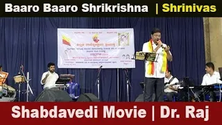 Baro Baro Shrikrishna | Shabdavedi Movie Song | Dr. Raj Kumar