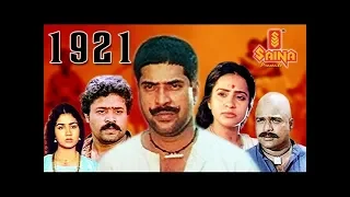 1921 Full Movie - HD | Mammootty , Suresh Gopi , Seema , Parvathy , Urvashi - I. V. Sasi