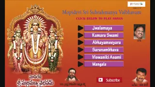 Mopidevi Sri Subrahmanya Vaibhavam | Lord Subrahmanya Swamy Jukebox | Music by : UVM.Vamsi