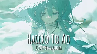 【Female Sings】 Haiiro to Ao "Masaki Suda" / Kenshi Yonezu (Covered by KOBASOLO & Harutya)