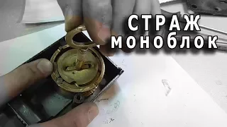 Отечественный сейфовый блокиратор "Страж-моноблок"