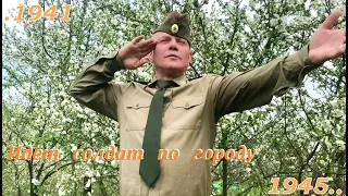 ПЕНЗАКОНЦЕРТ - Александр Ренуар «Идёт солдат по городу»
