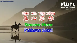 真心英雄 zhen xin ying xiong | Sincere Hero | Pahlawan Sejati