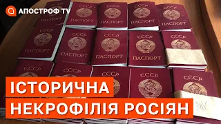 Киянам готували паспорти срср / Обмін полоненими за високими ставками / МАСЛОВ / АНДРУСІВ