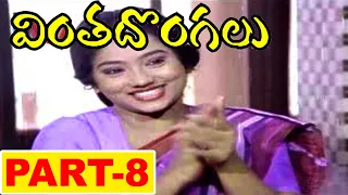 #VinthaDongalu Movie Part-8 | #rajasekhar  | Nadhiya | Kodi Ramakrishna @skyvideostelugu