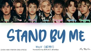 WayV (威神V/웨이션브이) – Stand By Me (Color Coded Chin|Han|Pinyin|Eng Lyrics/歌词/가사)