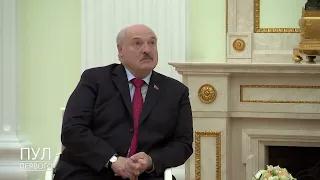 📣 Лукашенко поблагодарил Путина за поддержку по портовому хозяйству