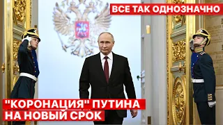 🔥 Путин – НЕЛЕГИТИМНЫЙ президент РФ. Кто он теперь для мира? | Все так однозначно
