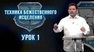 ТБИ, 1 урок. Карри Блейк