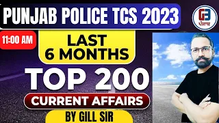 Last 6 Months Best 200 Current affairs mcq | Punjab Police Constable ans Psssb VDO|  | by Gill sir