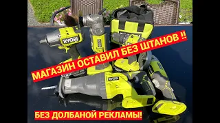 Я купил Ryobi! Расскажу честно и без рекламы! Для стройки гаража.