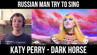 KATY PERRY - DARK HORSE | Karaoke | RUSSIAN MAN TRY TO SING | BAD VOCAL COVER MUSIC