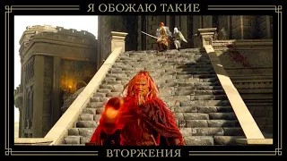 🔥 Я обожаю такие вторжения | Elden Ring Вторжения