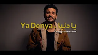 Nordo - Ya Denya | يا دنيا -Safwen ben arfi (cover)