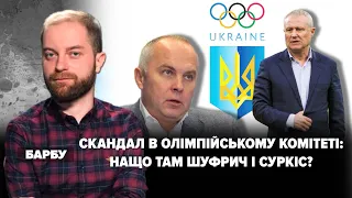 Скандал в Олімпійському комітеті: нащо там Шуфрич | Марафон НЕЗЛАМНА КРАЇНА. 269 день –19.11.2022