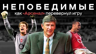 Арсенал – чемпион АПЛ / Непобедимые – история великой команды Венгера и Анри | АиБ