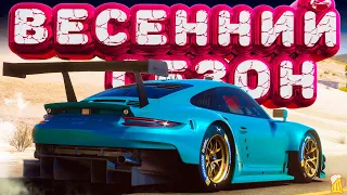 🟩 Forza Horizon 5 🌺 Полное Прохождение ВЕСЕННЕГО Сезона!!! 16.05.2024