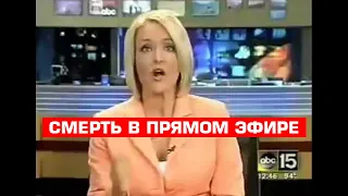 Никто не ожидал увидеть ЭТО. Жуткий инцидент, произошедший во время прямой трансляции на телеканале