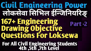 Engineering drawing most important MCQ question and answers | Civil Engg.| in nepali |लोकसेवा सिभिल