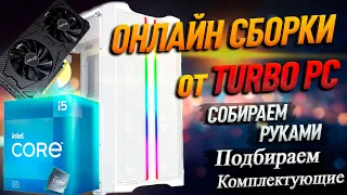 Белая сборка ПК на NVIDIA RTX 3060 и intel Core i5 12400