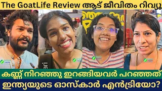 Aadujeevitham Review l The GoatLife Review Aadujeevitham Theatre Response