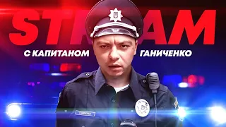 СТРИМ 23 02 2021 SHKILLA ОТМЕЧАЕМ 23 ФЕВРАЛЯ С КАПИТАНОМ ВАЛЕНТИНОМ ГАНИЧЕВЫМ  ПЕТЯ ГВОЗДИКОВ LIVE