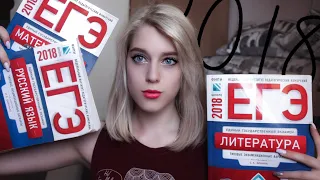 КАК Я СДАВАЛА ЕГЭ 2018? A k i l i a