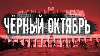 Би-2 feat. Oxxxymiron - Пора возвращаться домой. (Чёрный Октябрь 1993)