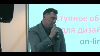 Игорь Куркин - Диалоги о дизайне.