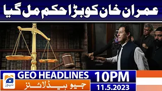 Geo News Headlines 10 PM - 𝐈𝐦𝐫𝐚𝐧 𝐊𝐡𝐚𝐧 𝐠𝐨𝐭 𝐚 𝐛𝐢𝐠 𝐨𝐫𝐝𝐞𝐫 | 11 May 2023