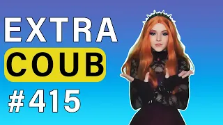 COUB #415 | Best Coub | Best Cube | Приколы Июль 2023 | Июнь | Best Fails | Funny | Extra Coub