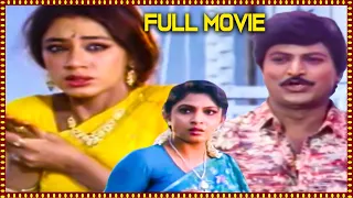 Alludugaru Old Telugu SuperHit Full Movie | Mohan Babu, Shobana | Telugu Movies