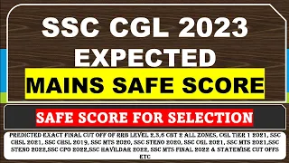 SSC CGL 2023 MAINS EXPECTED SAFE SCORE - SAFE SCORE FOR SELECTION