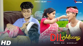 Dil Maang Raha Hai Mohlat | Cute Love Story | Esmile New Video | Ft. Esmile & Misti | Sweet Heart
