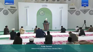 Tamil Translation: Friday Sermon 24 September 2021