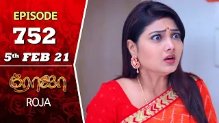 ROJA Serial | Episode 752 | 5th Feb 2021 | Priyanka | SibbuSuryan | SunTV Serial | Saregama TV Shows