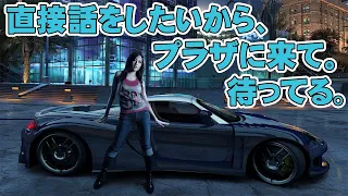 Need for Speed Carbon: The Anime 100% Completion by Reiji