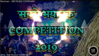 Dj Competition Faddu Desi Dialogue Dj Competition Mix Hard Vibration Sb Music 2024#djrajkamlbasti