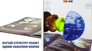 Космос. 4D-энциклопедия в дополненной реальности