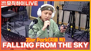 [LIVE] Zior Park(지올 팍) - FALLING FROM THE SKY | 딘딘의 뮤직하이
