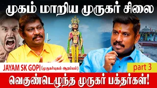 இறக்கப் போவதை முன்கூட்டியே கணித்த ஆறுமுகம் - JSK Gopi | Murugan Miracles