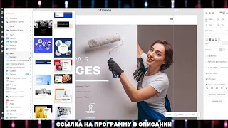 Конструктор сайтов nicepage. Как делать сайты быстро на nicepage