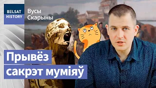 Чудо с оживлением мертвого петуха, и самый известный Радзивилл / Усы Скорины